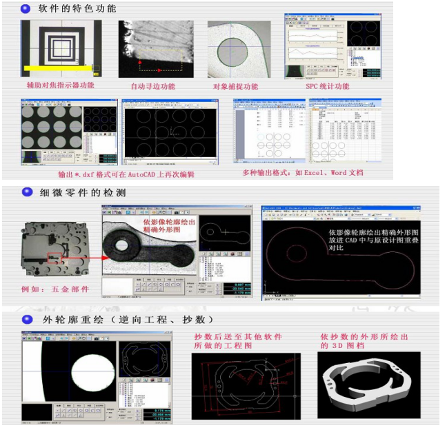 全自动影像测量仪