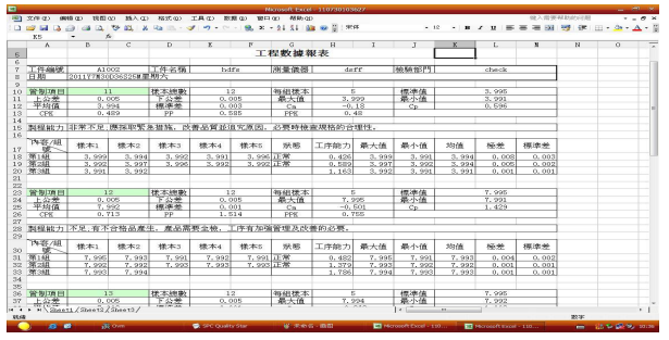 全自动影像测量仪