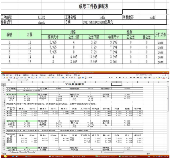 自动影像测量仪