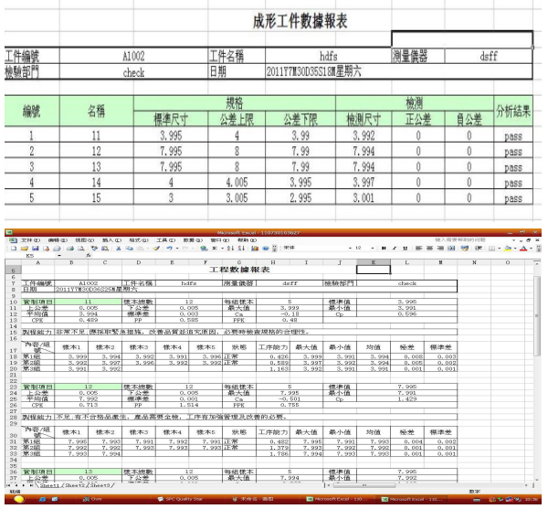 自动影像测量仪